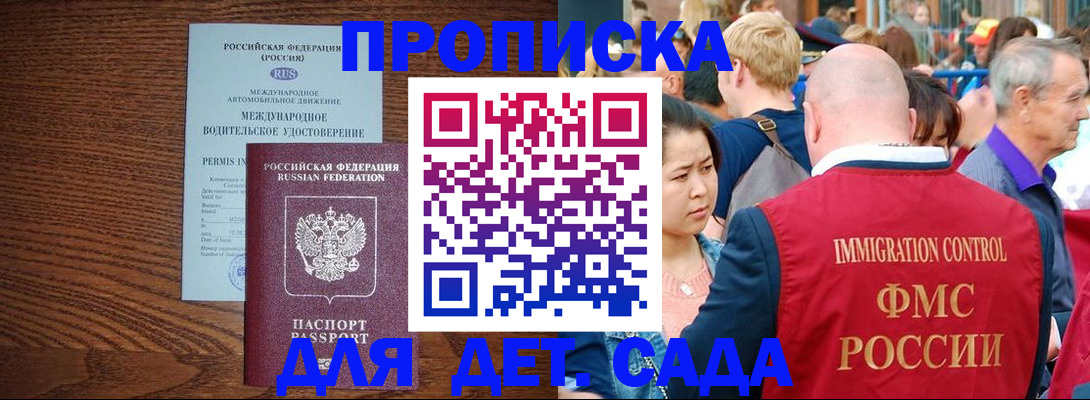прописка регистрация в Карелии