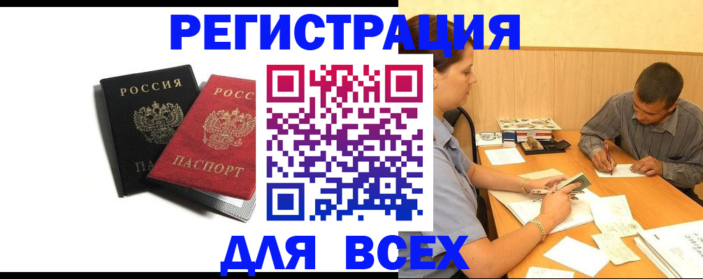прописка в квартире в Карелии