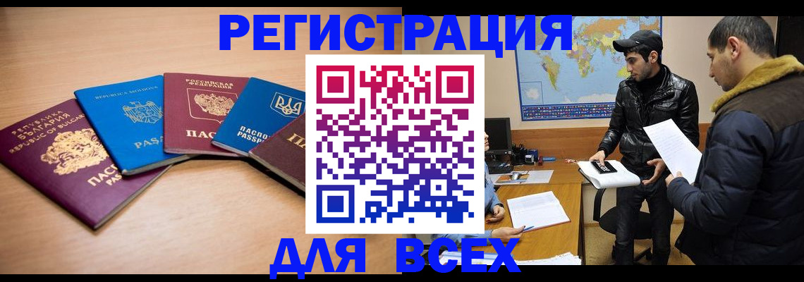 прописка для школы в Карелии